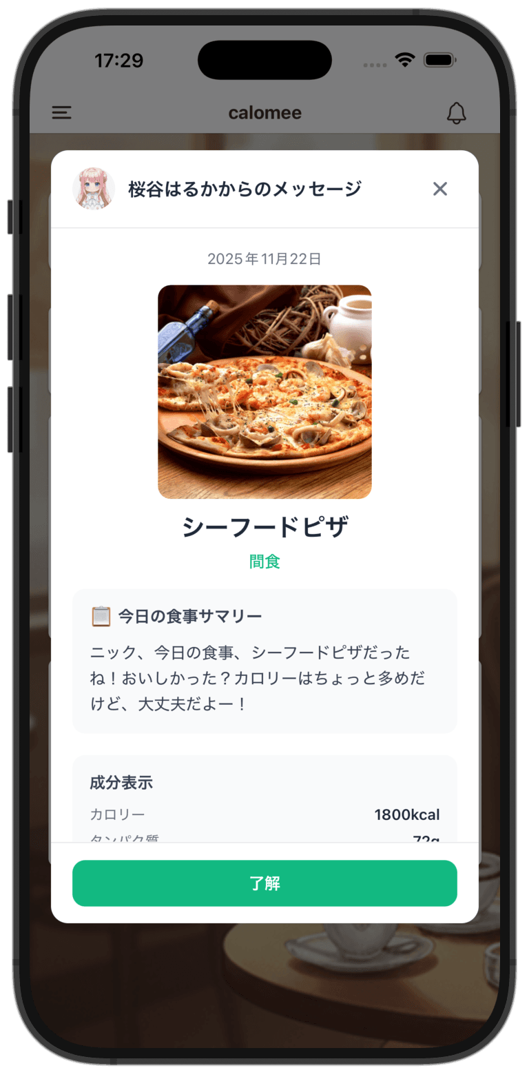 アプリスクリーンショットのプレースホルダー